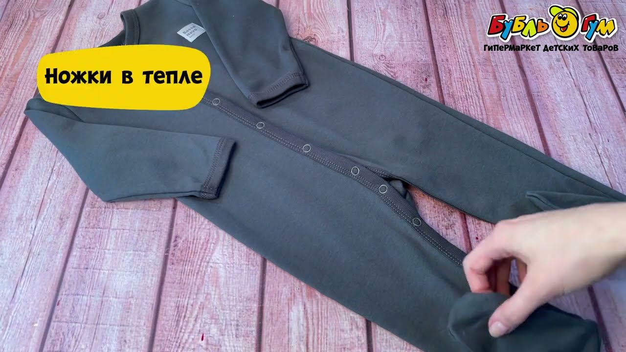 Комбинезон со ступней Bossa Nova Basic графитовый  - видео Комбинезон со ступней Bossa Nova Basic графитовый  - видео