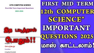 12th computer science first mid term important questions 2025 |12th Computer Science 1st mid term