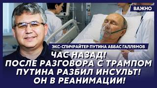 Галлямов: В эти минуты! Баллистика по центру Москвы! Мавзолея и Ленина больше нет!