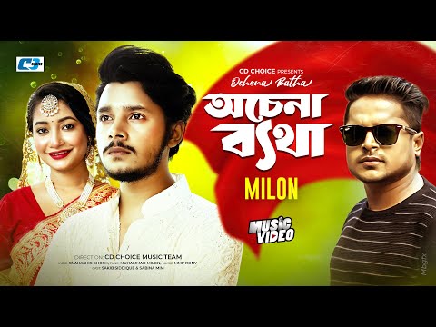 Ochena Betha | অচেনা ব্যথা | Muhammad Milon | Sakib Siddique | Sabina Mim | Bangla New Song 2025