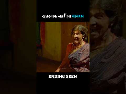 खतरनाक वायरस का कहर 😱 | #shorts #explained