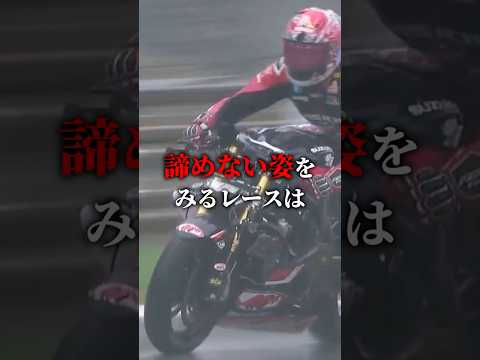 何があっても諦めないライダー#f1 #shorts #ショート