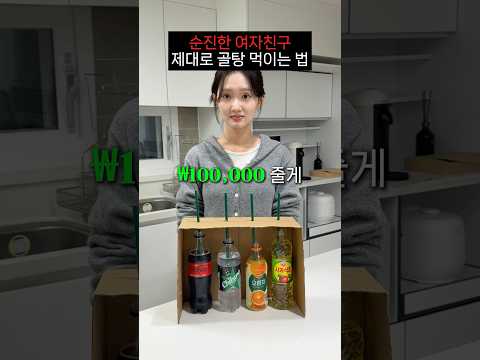 음료수 안 보고 맞추면 10만원ㅋㅋㅋㅋㅋㅋ