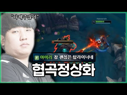 참 괜찮은 탑 라이너