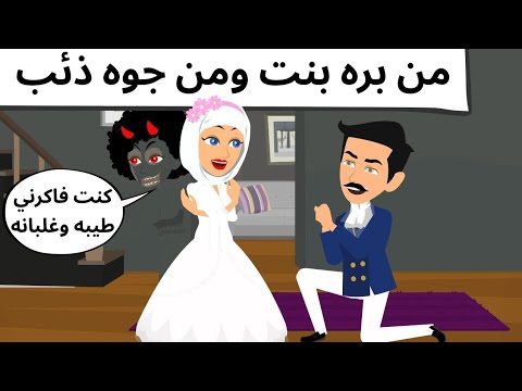 عروسه ولكن