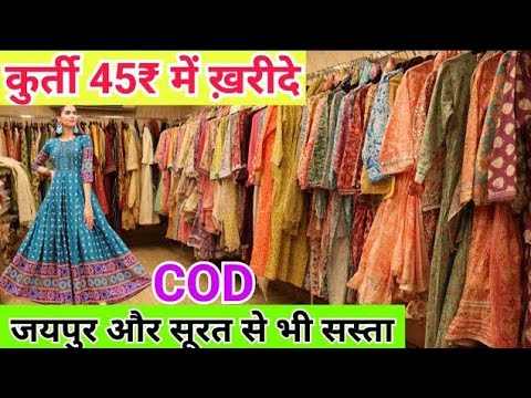 Ahmedabad kurti wholesale market | kurti manufacturer | cash on delivery