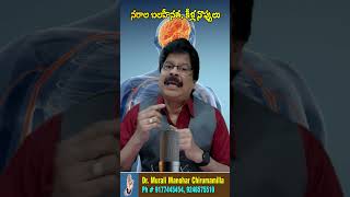 నరాల బలహీనత, కీళ్ల నొప్పులపై అద్భుతమైన ఇంటి మందులు | Natural Cure for Weakness & Joint Pain