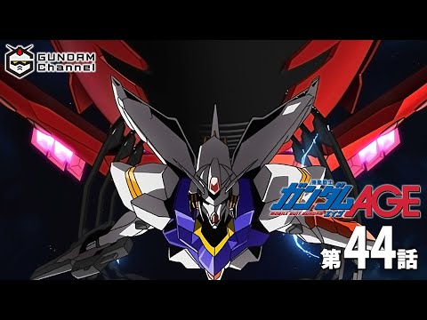 第44話｜ガンダムAGE【ガンチャン】