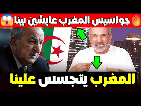 🔴 بنسديرة: درونات تجسس مغربية في بلافون شقق المسؤولين! 😱🤣