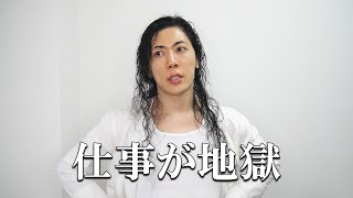 地獄が終わらない理由