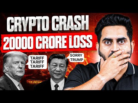 Trump Tariff and Market Crash I Crypto 20000 Crore (loss) Position Liquidated