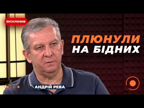 ❗РЕВА: Бідних "кинули": мінус 50 мільярдів на соціальні виплати | Новини.LIVE