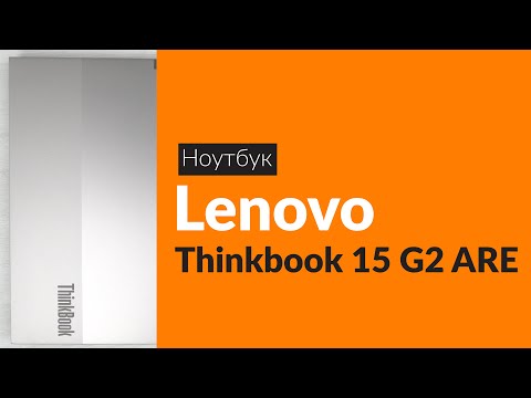 (RUSSIAN) Распаковка ноутбука Thinkbook 15 G2 ARE / Unboxing Lenovo Thinkbook 15 G2 ARE