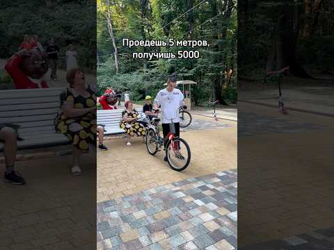 Проехал бы ?