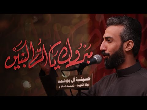 حسن شناوة | مبروك يا أم البنين