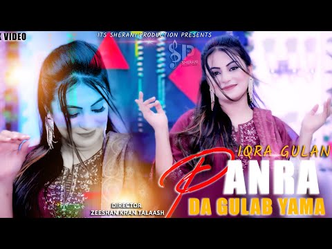 Panra Da Gulab Yama β Iqra Gullan | New Pashto Romantic Song 2025 | Sherani Production