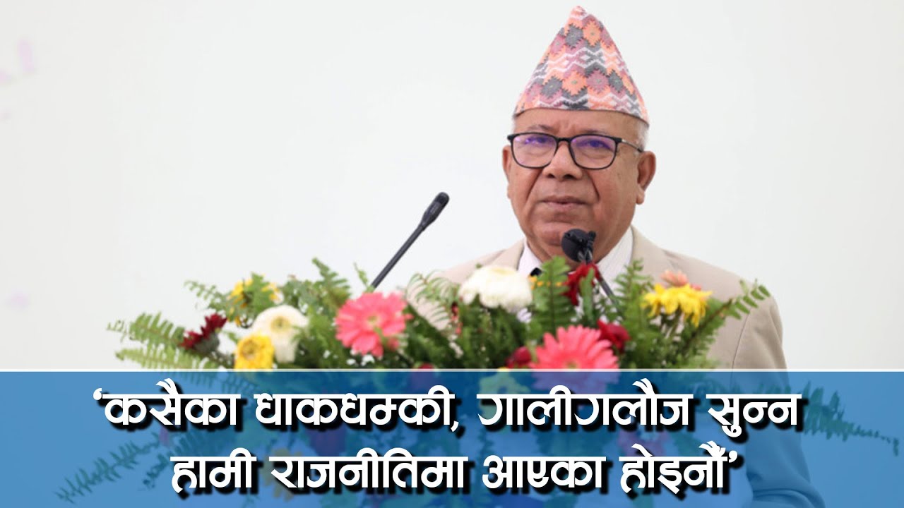 We did not come into politics to listen to threats and insults: Nepal