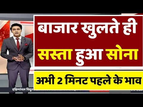 Gold Rate Today, 27 June 2025 Aaj Ka Sone Ka Bhav | Sone Ka Bhav | Today Gold Rate
