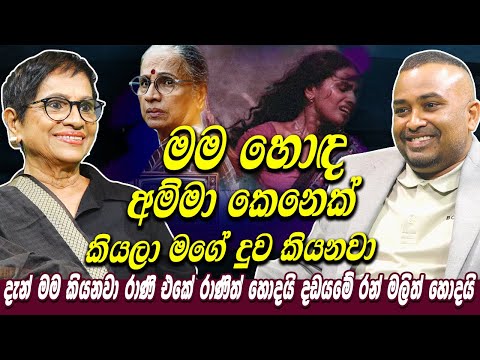 මම හොද අම්ම කෙනෙක් කියලා මගේ දුව කියනවා - Swarna Mallawaarachchi | Raani | Hari tv