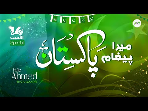 Mera Pegham Pakistan | Milli Naghma | Hafiz Ahmed Raza Qadri