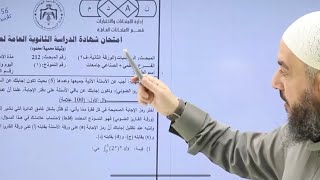 علمي | متجهات | حل ال4 إمتحانات وزارية سابقة ج1