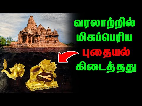 உண்மையை மறைக்கும் தாய்லாந்து கோவிலின் வெளிவராத பாதாள ரகசியங்கள்!