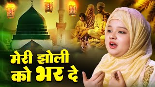 2025 Best Qawwali ~  Meri Jholi Ko Bhar De  { Neha Naaz } Madina Sharif New Qawwali 2025