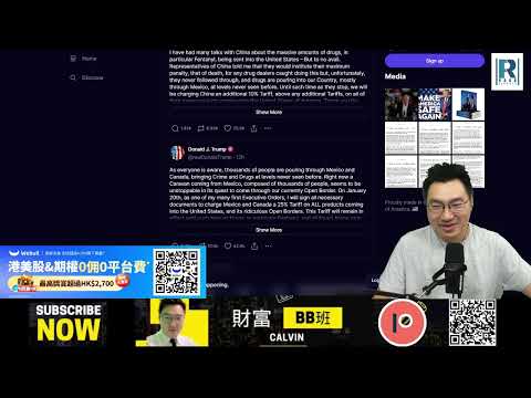 《美股Vin化爐》241126：關稅人來了，墨加25％中國10％震一震市／BTC一回就六千，Rumble買BTC／中東有數講金油齊回／VinQA：去中央化，Lumn／(專訪Larry)導彈BB班