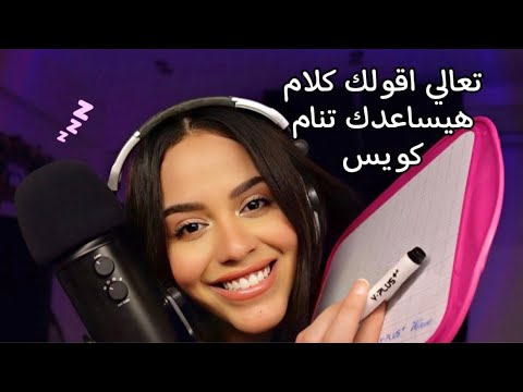 كلمات انجليزي معناها مريح و صوتها مريح 👩🏻‍🏫 #asmr