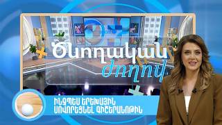 Ծնողական ժողով. Ինչպե՞ս երեխային սովորեցնել գիշերանոթին