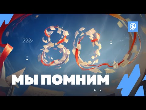 Памятный день истории