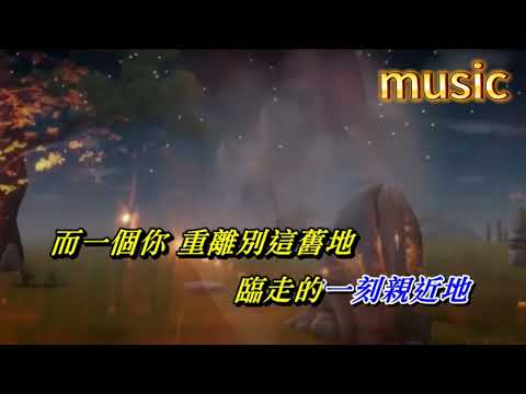 分手總要在雨天 張學友KTV 伴奏 no vocal 無人聲 music 純音樂 karaoke 卡拉OK 伴唱 instrumental分手總要在雨天 張學友