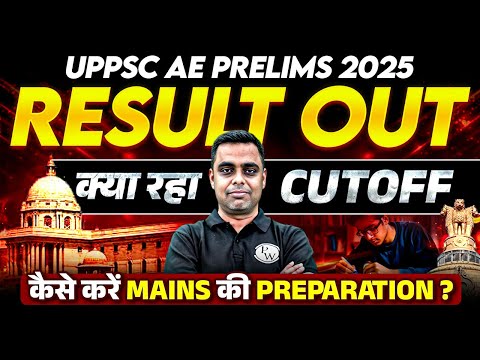 UPPSC AE Prelims 2025 Result Out | Expected Cutoff | How to Start ESE Mains Preparation?