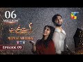 Meem Se Mohabbat - Episode 09 [CC] 15th Jan 2025 - Spons By foodpanda, Master Paints, Skin White