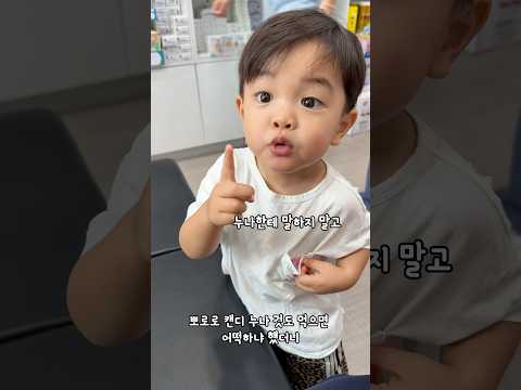 이제 꼼수도 부릴 줄 알구요😂 #34개월