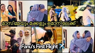 ✈️ഉമ്മ യാത്ര പറഞ്ഞു ഒമാനിലേക്ക്😁Fanu‘s First Flight || Nyt Vlog