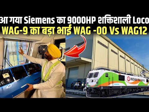 SIEMENS 9000HP WAG00 NEW INDIAN LOCO READY TO LAUNCH FROM DAHOD !