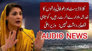 Cm Punjab maryam nawaz high alert - monsoon rain update in kpk