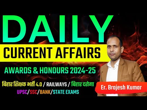 AWARDS & HONOURS 2025 CURRENT AFFAIRS | IMPORTANT AWARDS 2025 CURRENT AFFAIRS | UPDATED - 2025