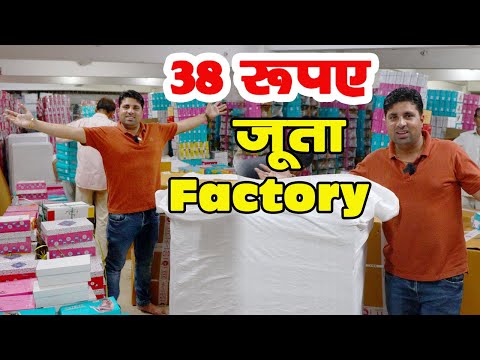 Shoes Starting at 38 Rs. 🔥😍 | New Business Ideas 2022 | Small Business Ideas | Best Startup Ideas