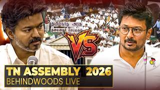 🔴Live: அதிர்ந்த சட்டசபை! எதிர்பாராத Twist! தமிழ்நாடு சட்டமன்றப் பேரவை கூட்டத்தொடர் 2026
