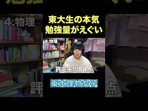 やっぱり勉強量のレベルが違う... #センター845 #ストイック #ストイックイズビューティフル #shorts #たむらかえ2