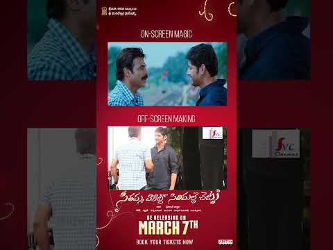 The scene 😍The bgm❤️The subtle performances 🥹Peddhodu - Chinnodu & their bonding in #SVSC