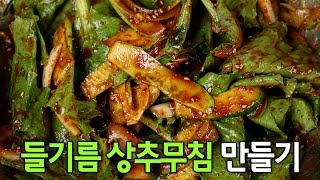 상추 있으면 이렇게 만들어보세요😃 집 반찬 맛있는 상추무침에는 이것들이 꼭 들어가야합니다.