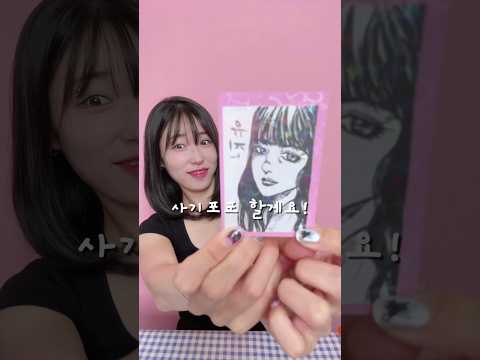 사기포포 죠죠유진포카🩷 #사기포포깡 #사기포장
