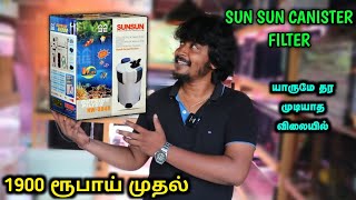 ரூ.1900 முதல் SUNSUN Canister Filter | Best Canister Filter In Tamil | Cloning Aqua Pets