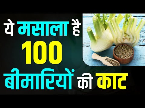 ये मसाला 🧉 है💯 बीमारियों की काट | Saunf ke fayde | Karma Ayurveda | Kidney Treatment in Ayurveda