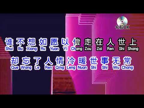 李英 《 誰不是為碎銀幾兩 》karaokeKTV 伴奏 左伴右唱 karaoke 卡拉OK 伴唱 instrumental李英 《 誰不是為碎銀幾兩 》karaoke