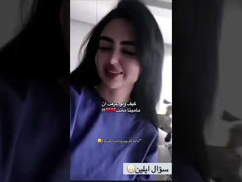 لولي مهي عارفه ان ماميتا ماتت🥺 #عائلة_ميرو