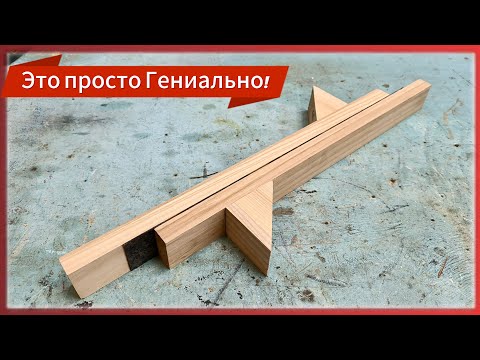 ТОП-2 ГЕНИАЛЬНЫХ Трюка по обработке дерева, который вам стоит попробовать!
